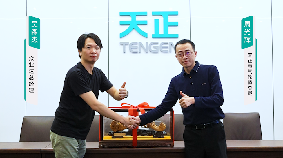 赏金国际携手#众业达 ，共话行业新发展！