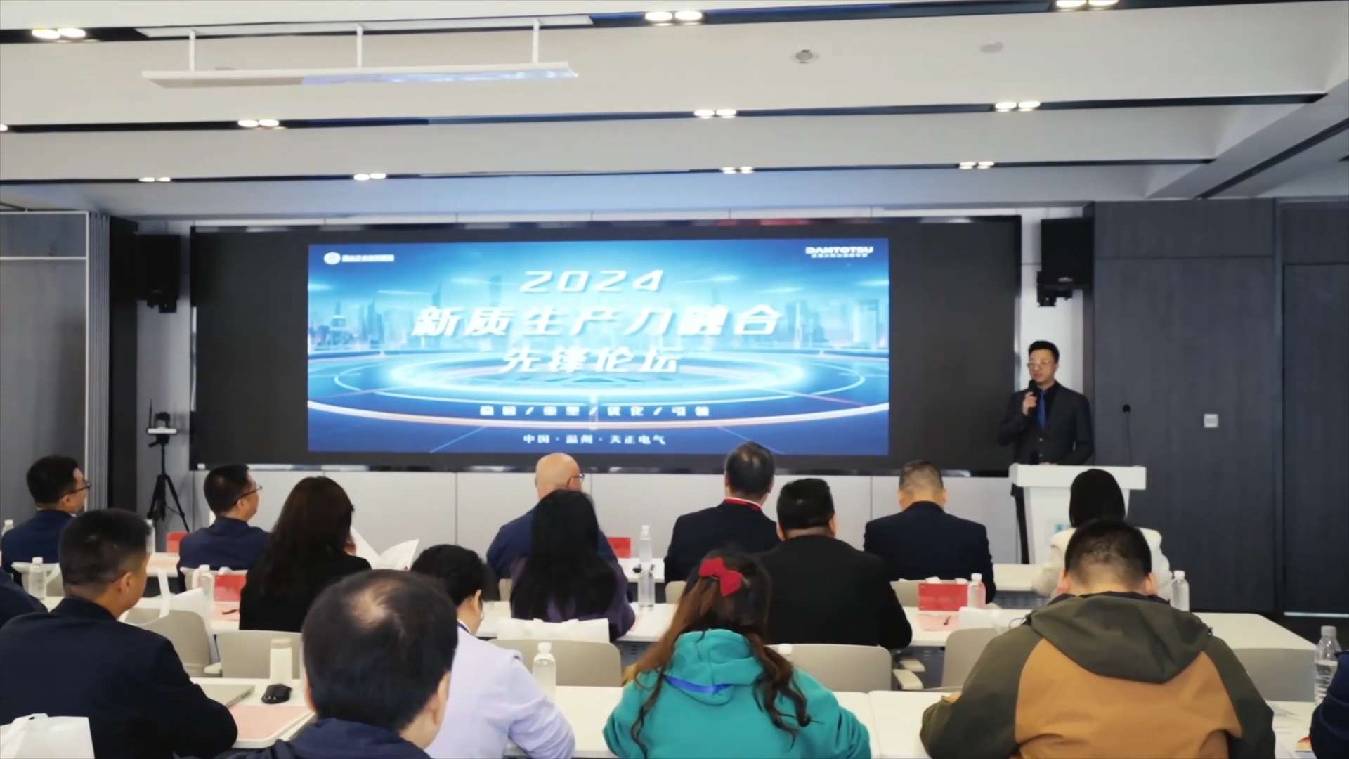 2024新质生产力融合先锋论坛在赏金国际举办！